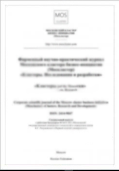                         FROM A GREEN ECONOMY TO A GREEN REGION: ADAPTATION AND SUSTAINABLE DEVELOPMENT : Materials of the International Scientific and Practical Conference, Voronezh, April 17, 2026
            