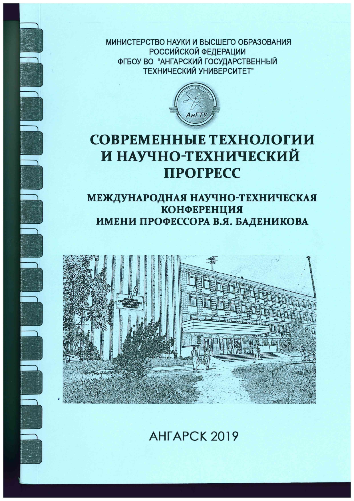            УСТОЙЧИВОЕ РАЗВИТИЕ И ТУРИЗМ В ГЕРМАНИИ
    