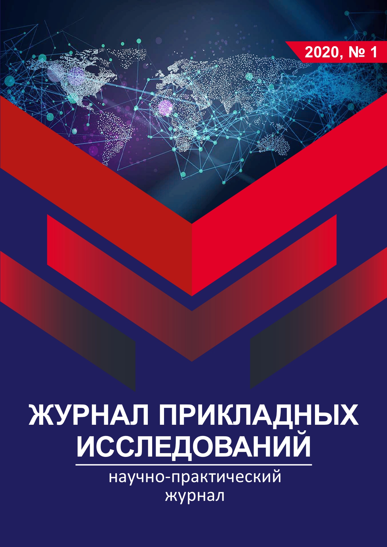                         Journal of Applied Research
            