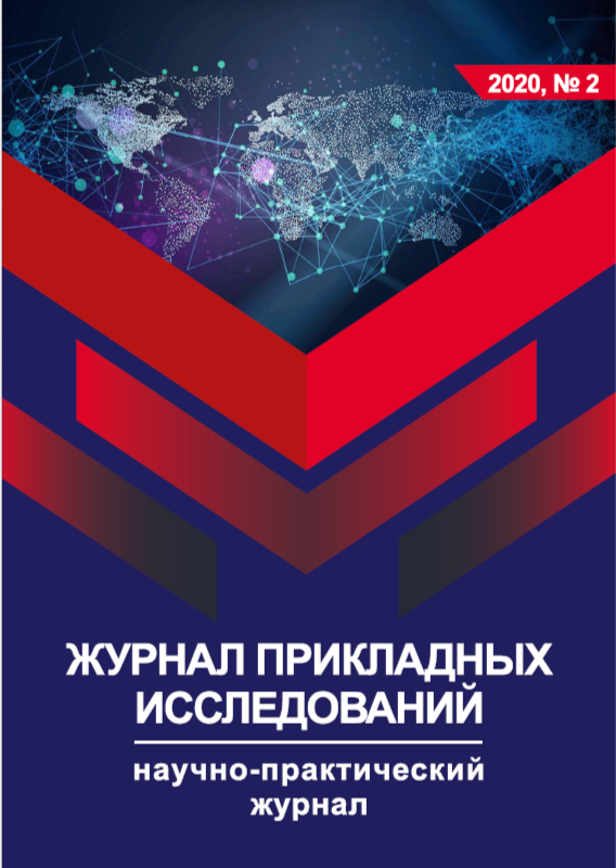                         Journal of Applied Research
            