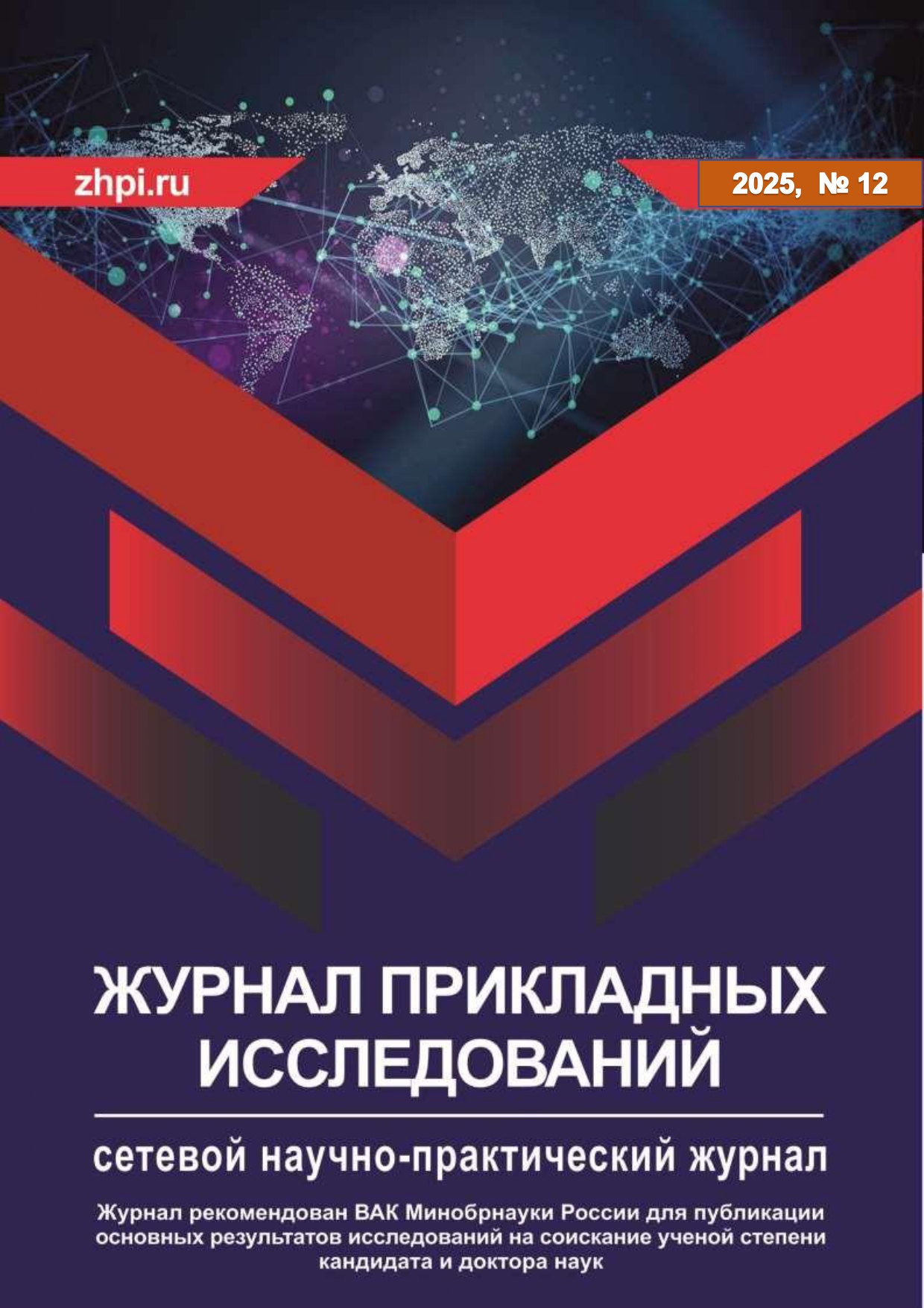                         Anti-Corruption Policy as a Factor in Strengthening National Security of the Russian Federation
            