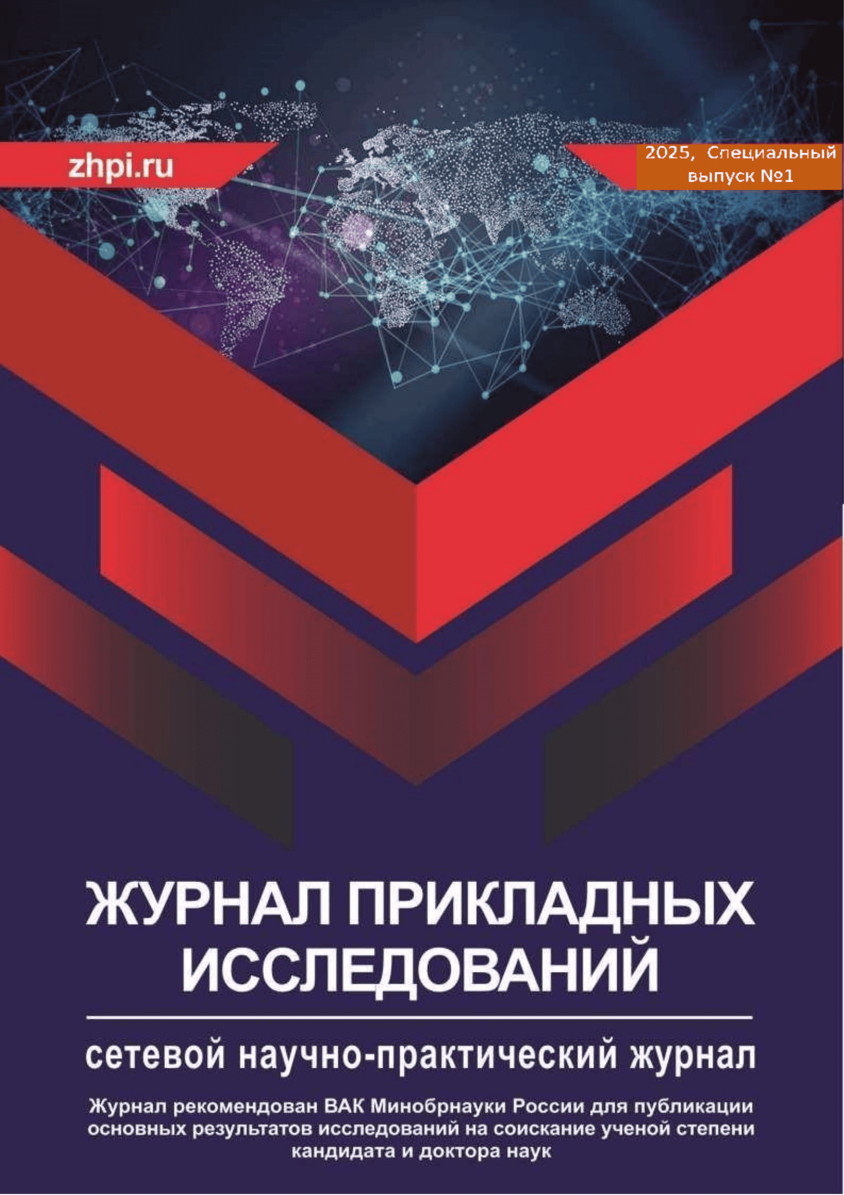             Стратегии устойчивого развития промышленных предприятий Республики Дагестан в  условиях импортозамещения
    