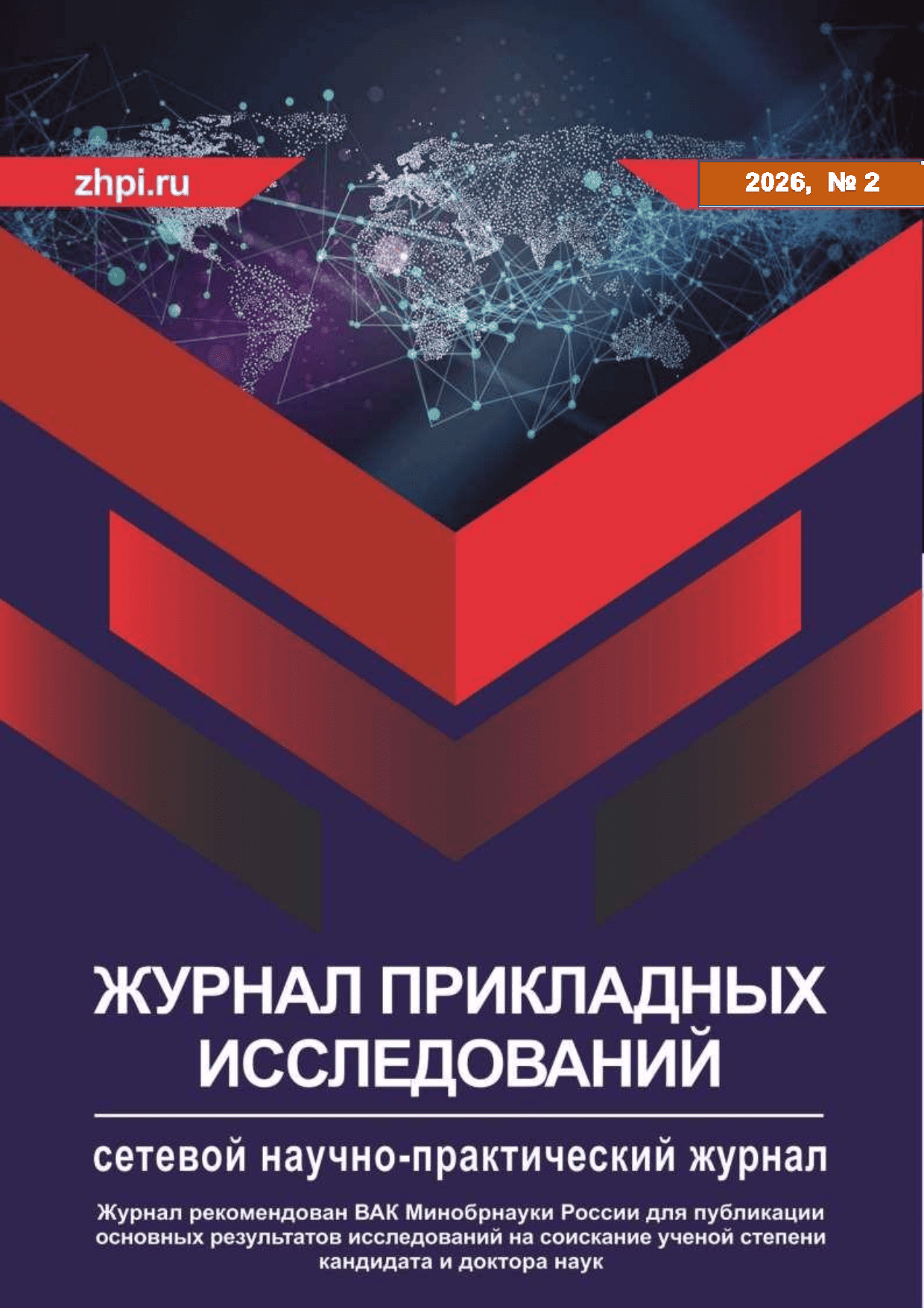             Комплектование как направление совершенствования управления проектной группой в организации: традиционные подходы и современные отечественные цифровые инструменты
    