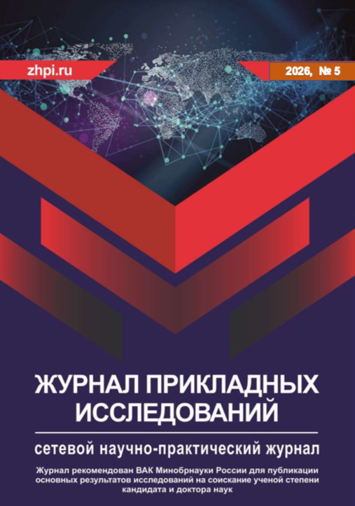                         Journal of Applied Research
            