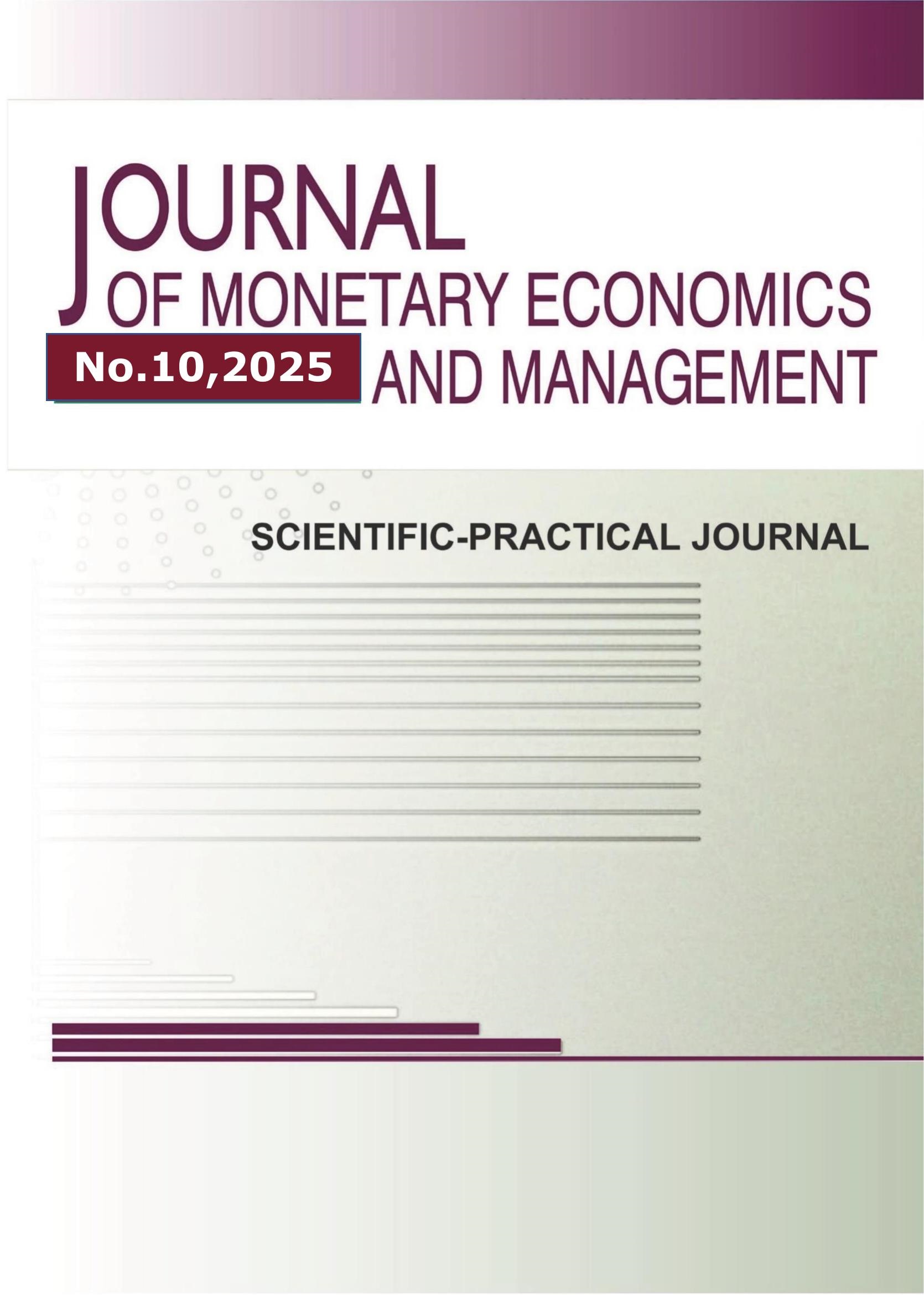             Внутренний государственный долг как фактор экономической безопасности государства
    