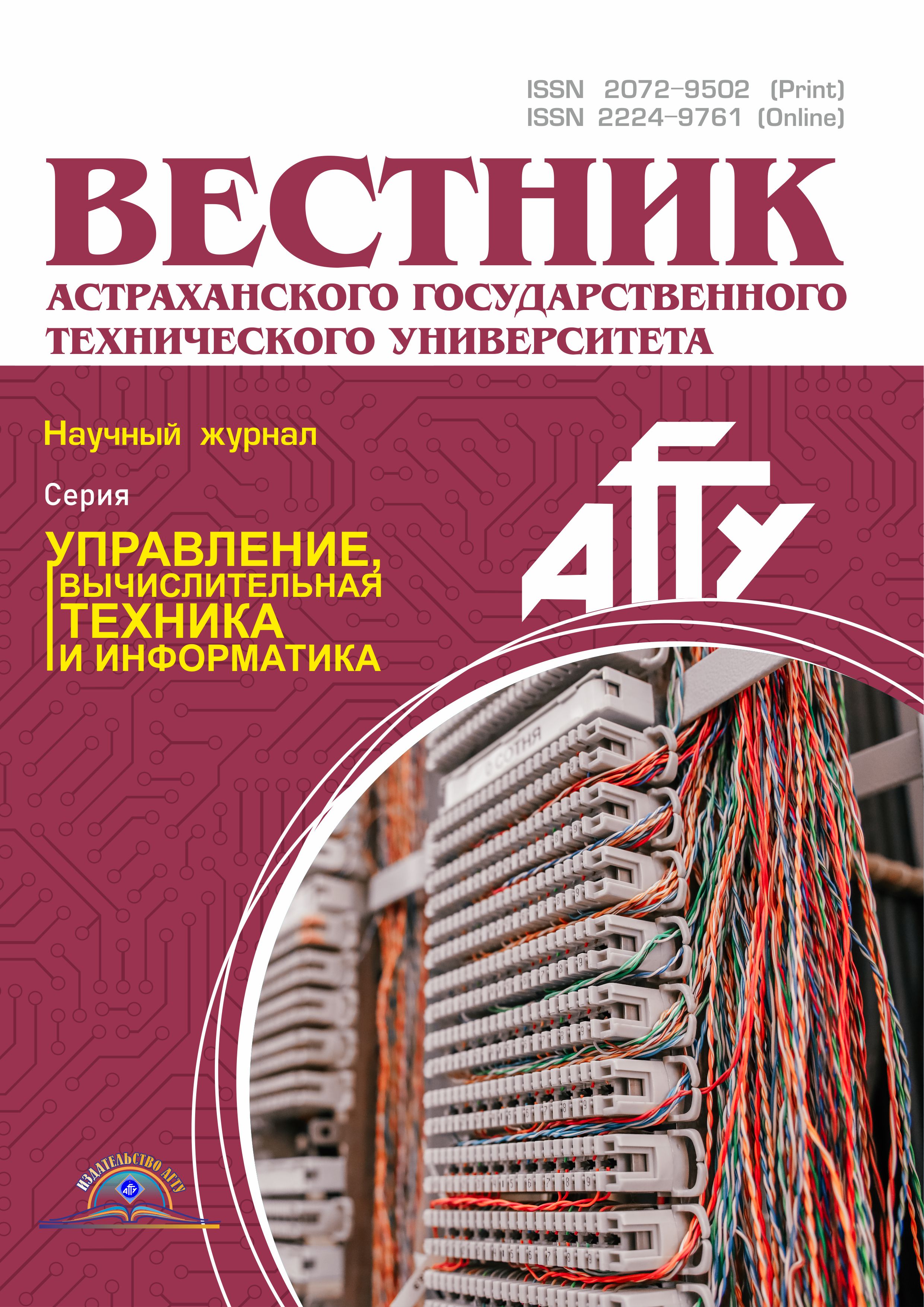                         CONCEPTION OF ORGANIZATIONAL BUILDING A PROTECTED INFORMATION SYSTEM OF A BUSINESS
            