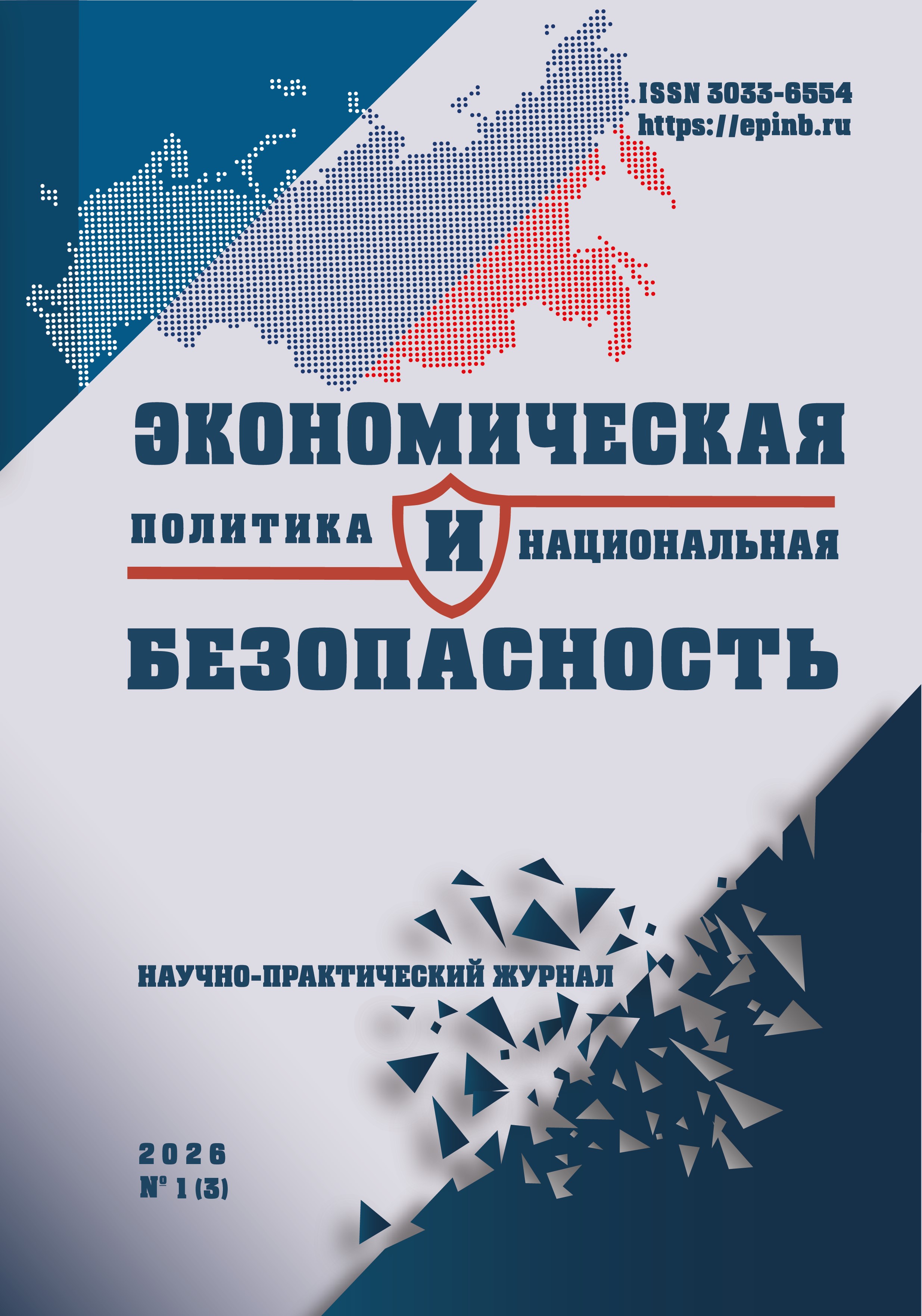                         Economic aspects of corrupt actions’ classification in relation to the vector of public interest
            