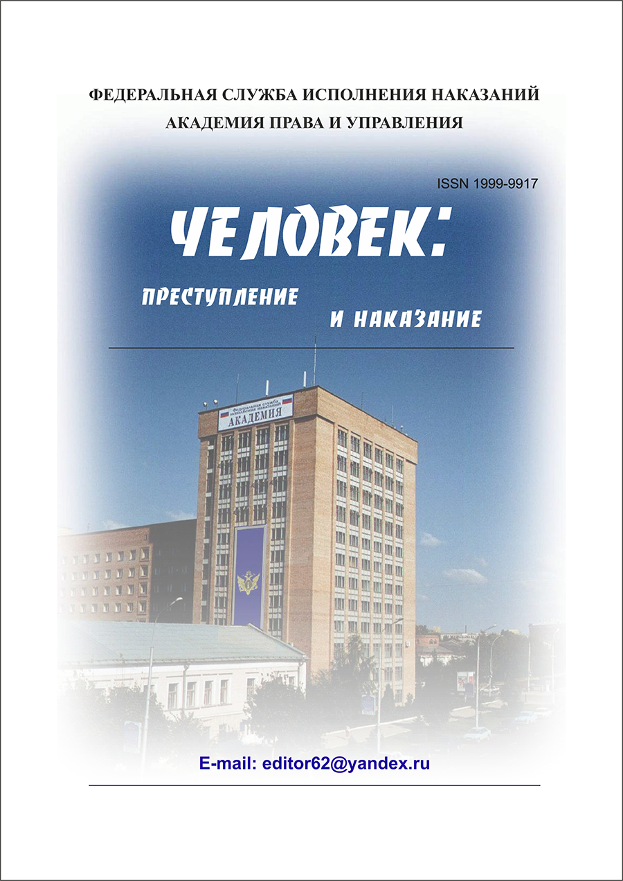                         THE STUDY OF THE VALUE AND SEMANTIC SPHERE OF HIV-INFECTED CONVICTS
            