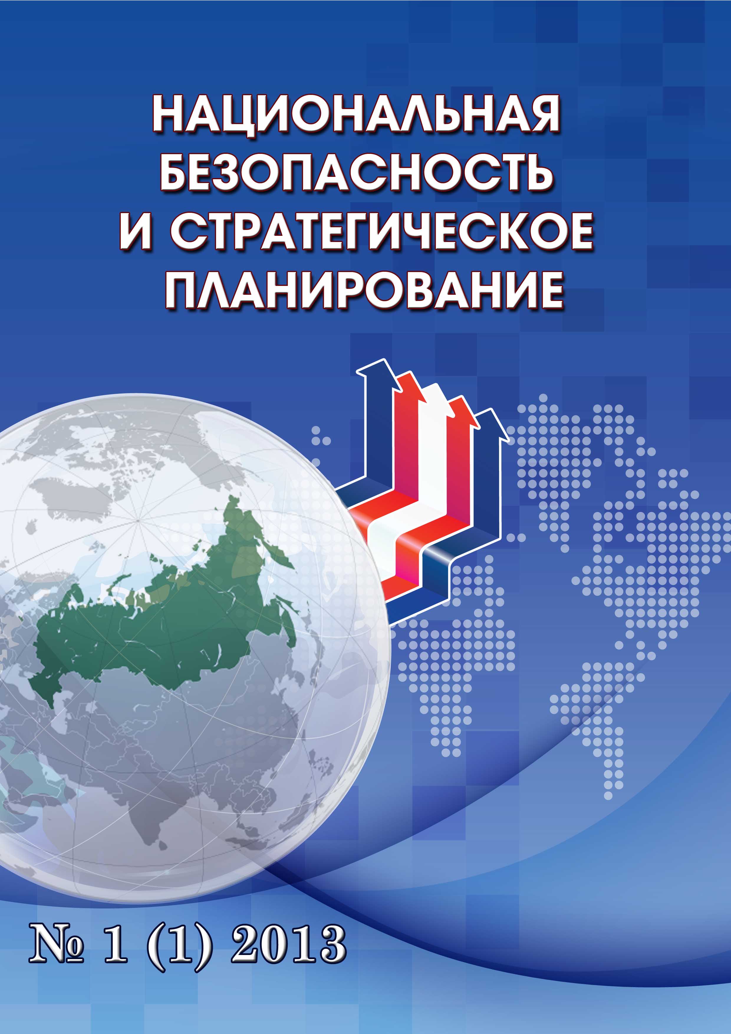             Цифровые двойники и безопасность критической информационной инфраструктуры: правовые и технологические аспекты
    