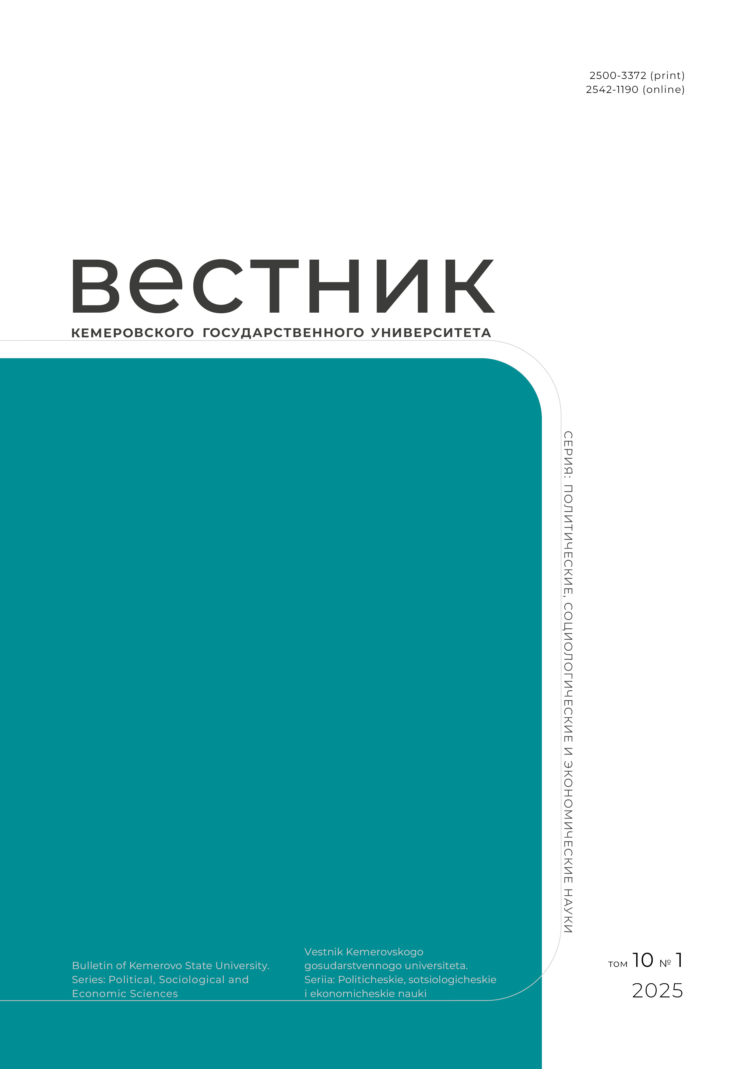             Влияние музыкальных предпочтений на социальную идентичность российской молодежи
    