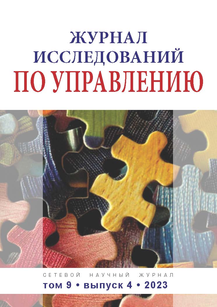                        The possibilities of using business process reengineering technologies in the post-industrial era
            