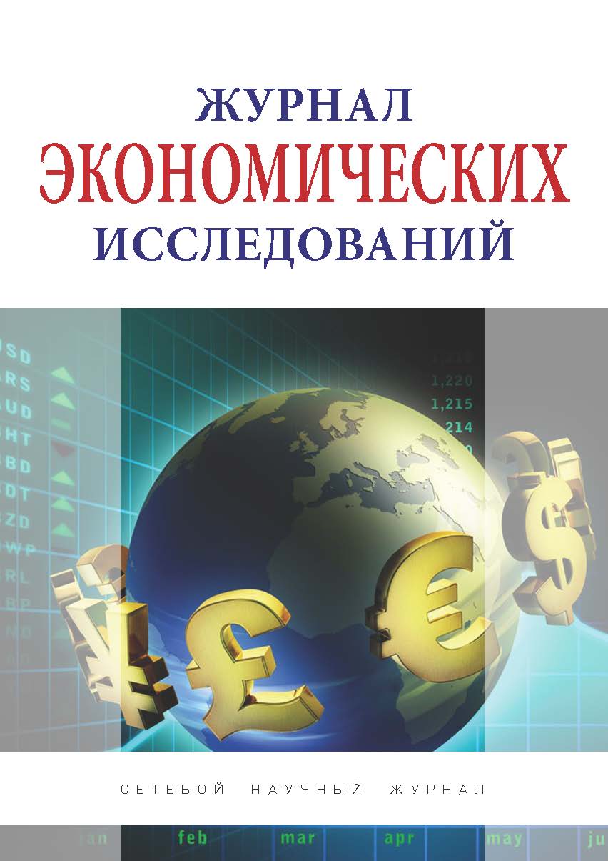             Индексный метод в анализе хозяйственной деятельности сельскохозяйственных предприятий
    