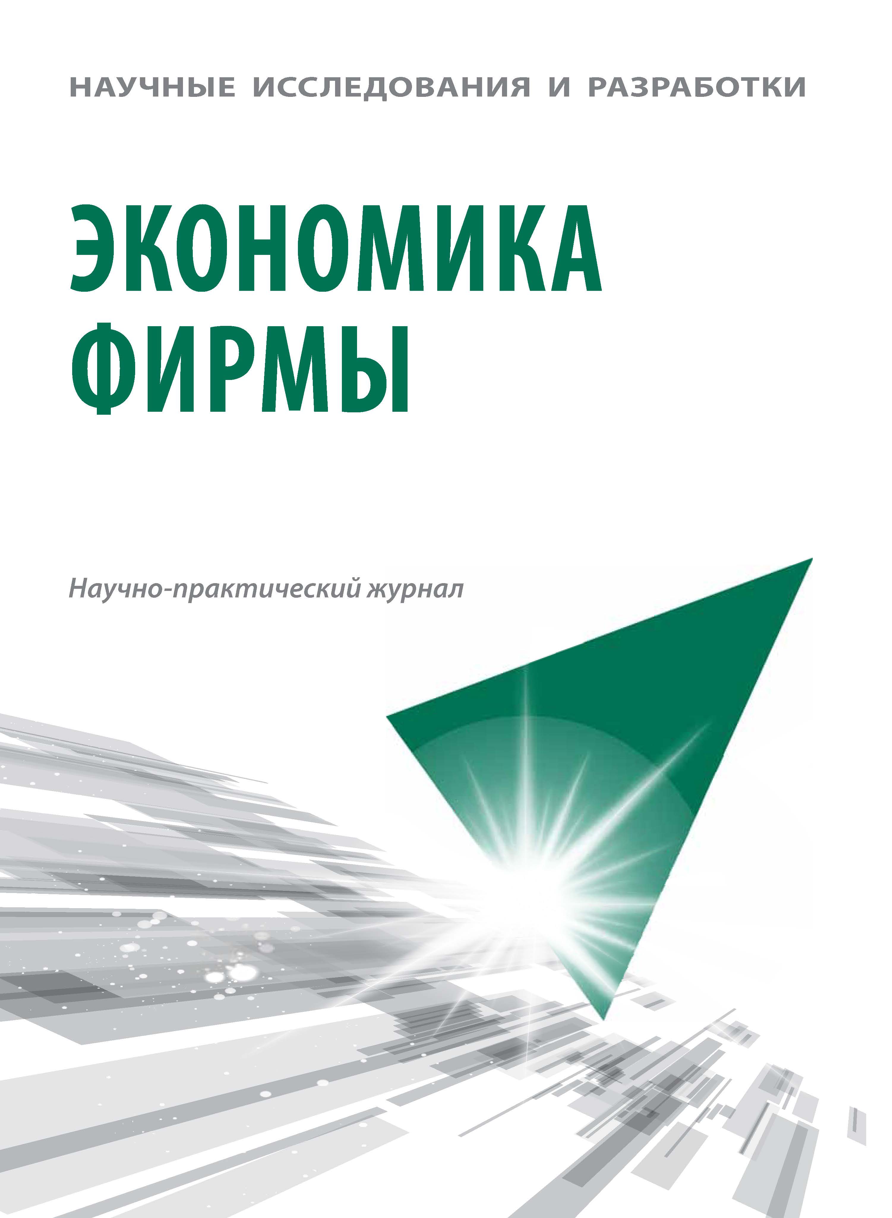             Анализ возможностей применения критерия Вальда- Сэвиджа для исследования игровых моделей
    